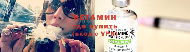 Кетамин ketamine  как найти закладки  Избербаш 