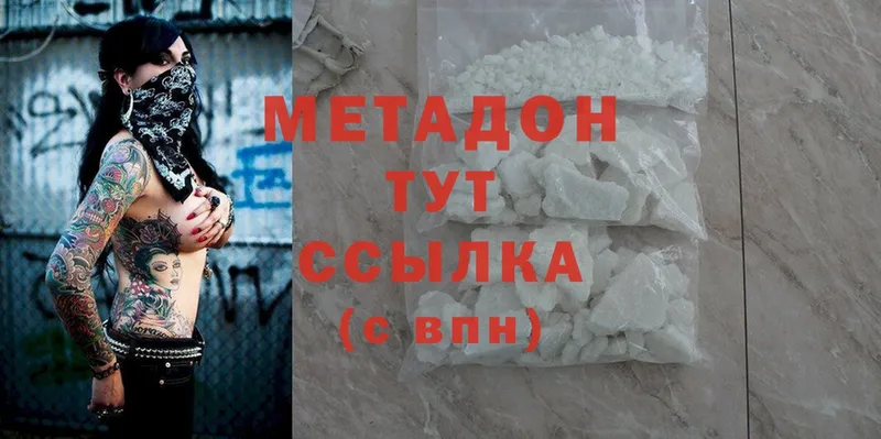 Метадон methadone  где продают   mega ONION  Избербаш 